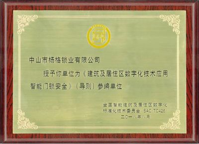 聚焦智能門鎖品質建設 楊格智能鎖打造又一個品牌核心競爭力