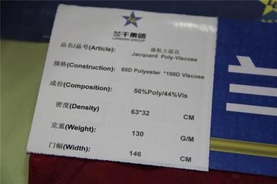 滌粘大提花產品信息_布工廠