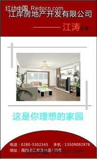 江岸 房地產開發名片 矢量 素材 矢量 圖